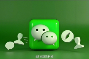 滴滴接入微信AI生态：未来可直接唤起快车、专车、特惠等服务！