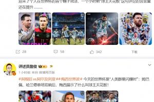 詹俊狂吹梅西：你怎能不爱梅西！“球王天花板”的含金量还在提升